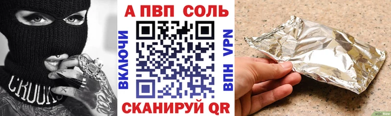 Alfa_PVP кристаллы  Шимановск 