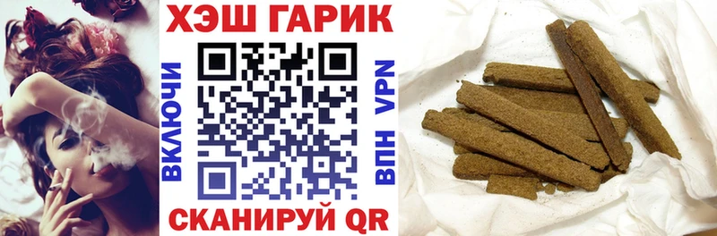 купить   Шимановск  ГАШИШ хэш 