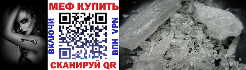 Мефедрон mephedrone Шимановск