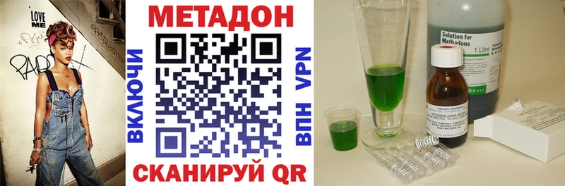 Метадон VHQ  Шимановск 